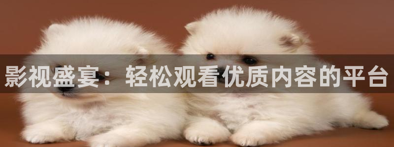 桔子影院热播日剧有哪些：影视盛宴：轻松观看优质内容的平台